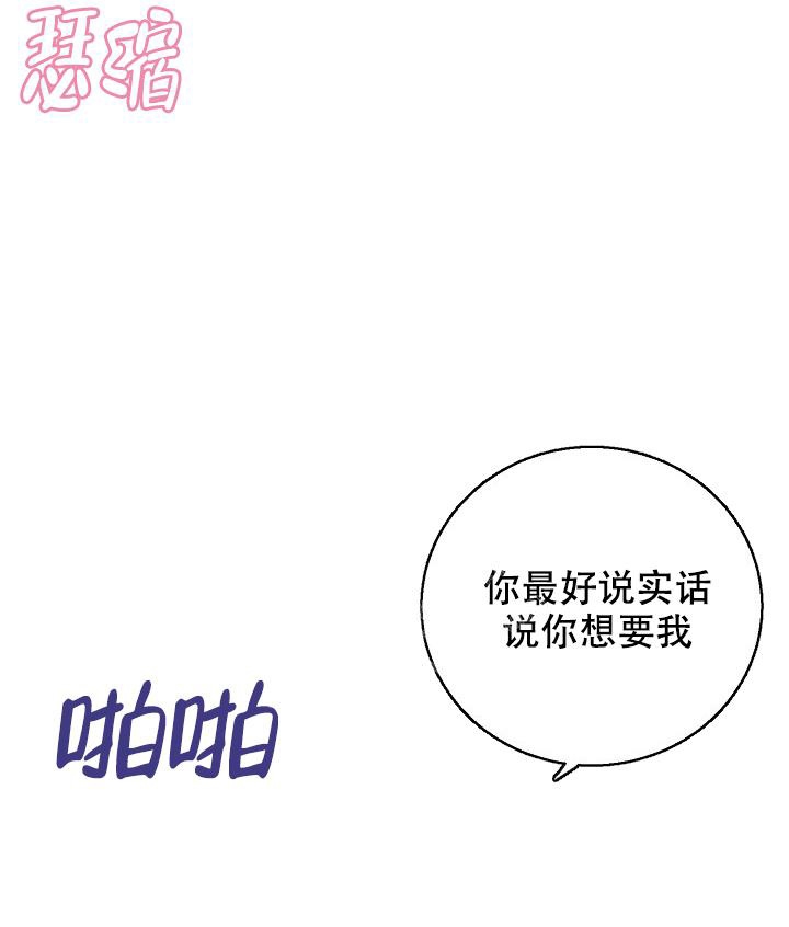 记忆中的恋人漫画,第10话3图