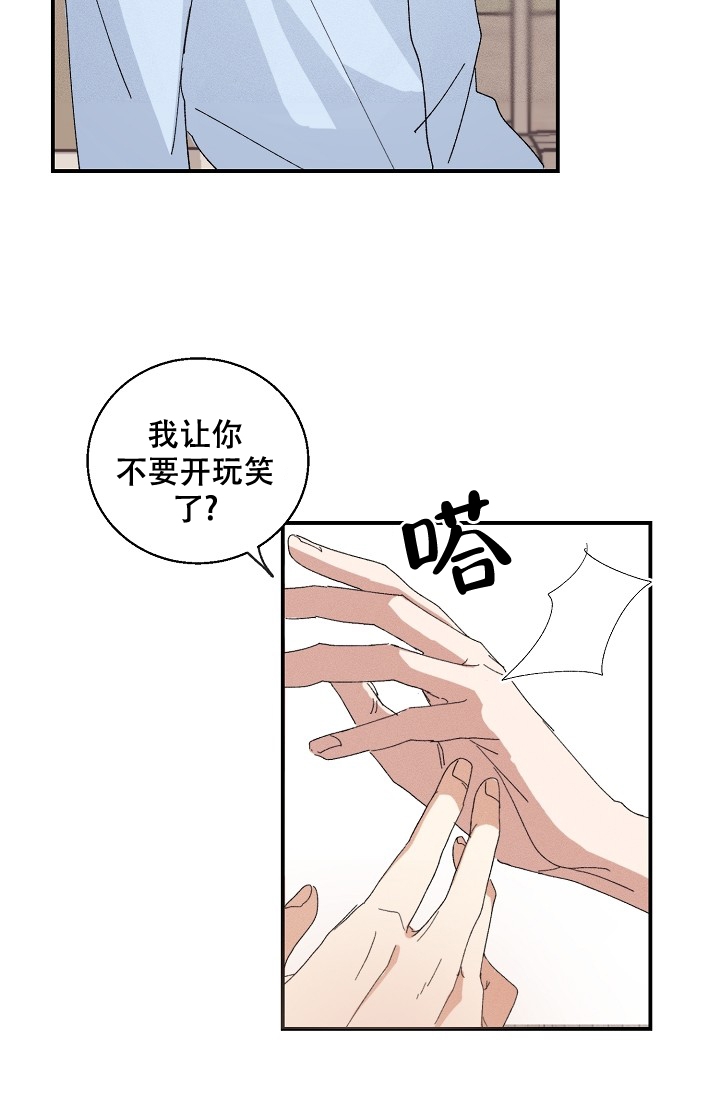 记忆中的恋人漫画,第2话5图