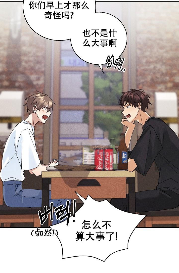 记忆中的恋人完整版漫画,第7话3图