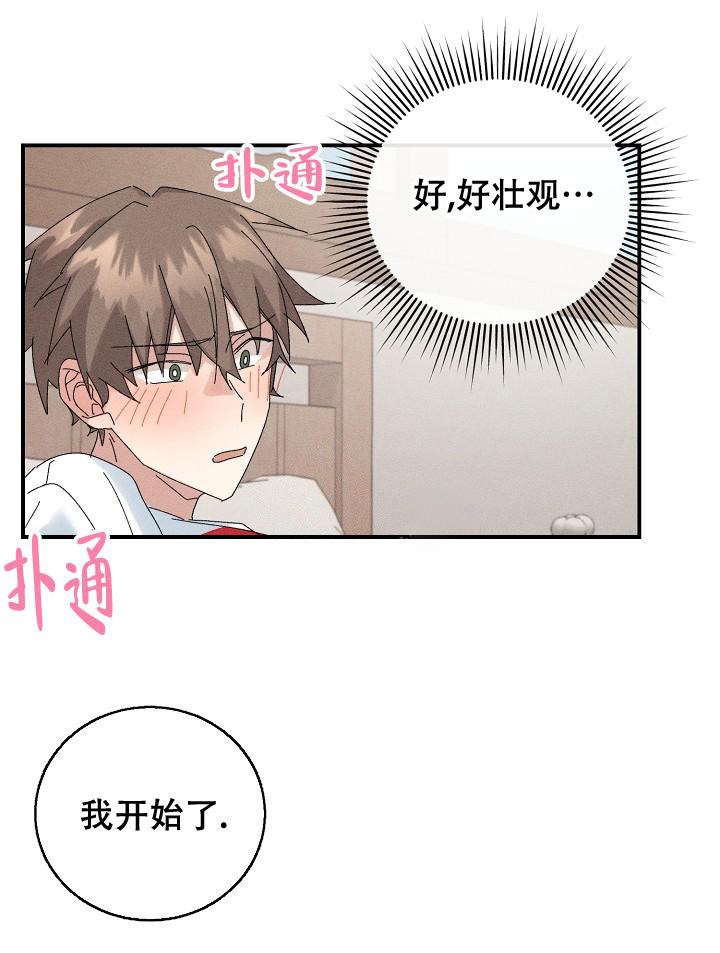 记忆中的恋人漫画,第4话1图