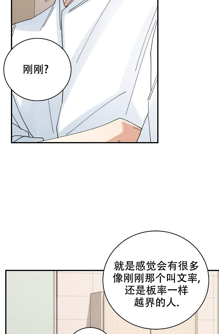 记忆中的恋人漫画,第5话4图