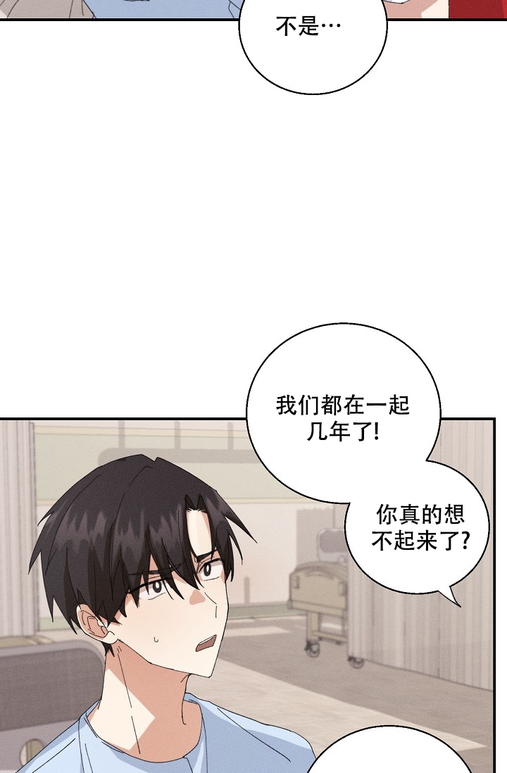 记忆中的恋人漫画,第2话2图