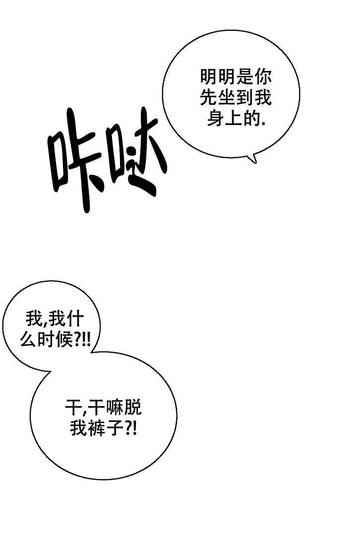 记忆中的恋人漫画,第4话1图