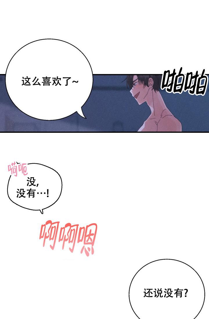 记忆中的恋人漫画,第10话5图