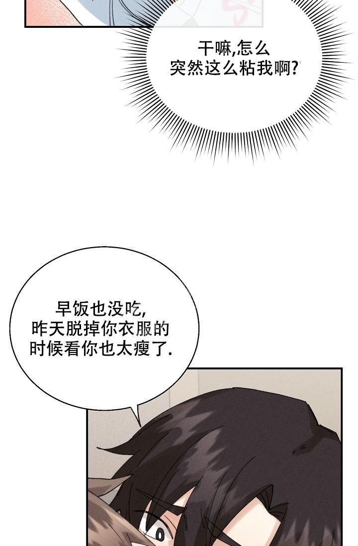 记忆中的恋人漫画,第5话2图