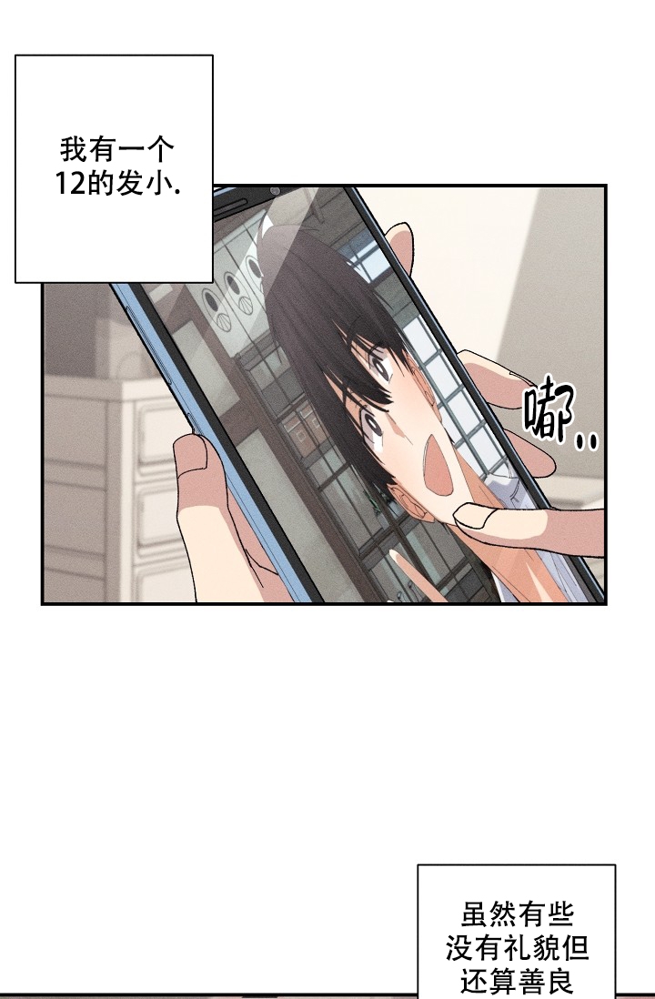 记忆中的恋人漫画免费阅读下拉式漫画,第1话1图