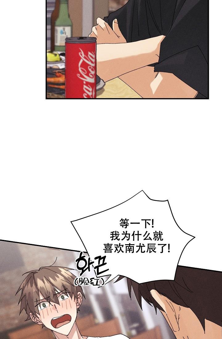 记忆中的恋人韩漫画在线阅读漫画,第7话5图