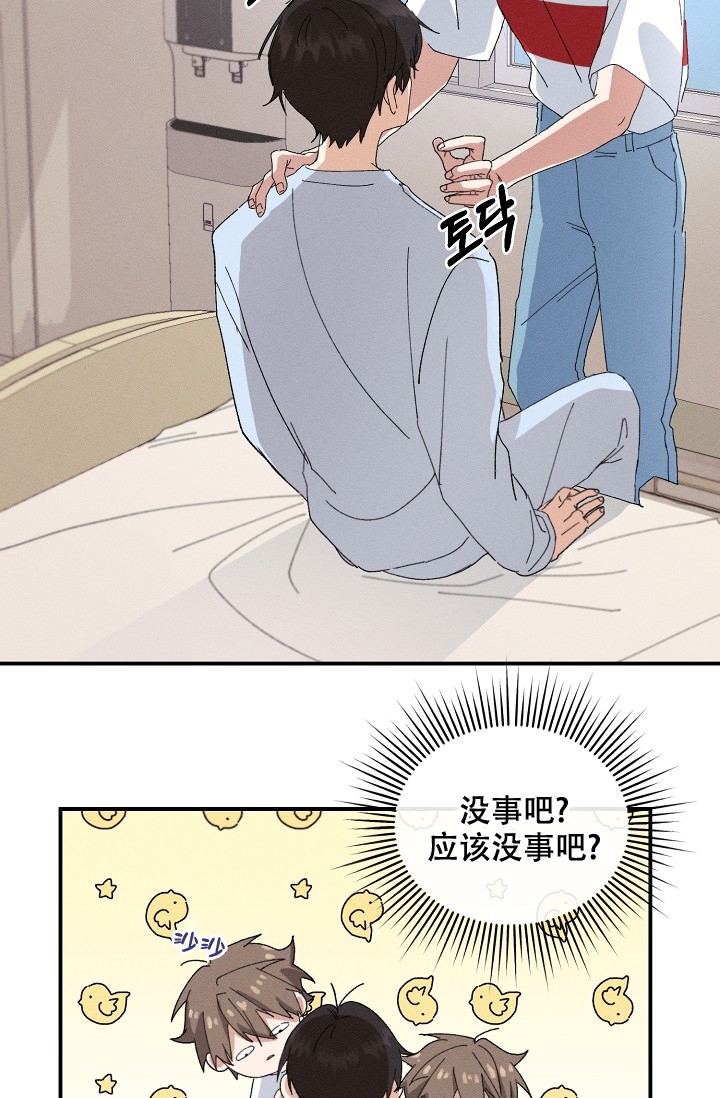 记忆中的恋人漫画下拉式漫画,第2话4图