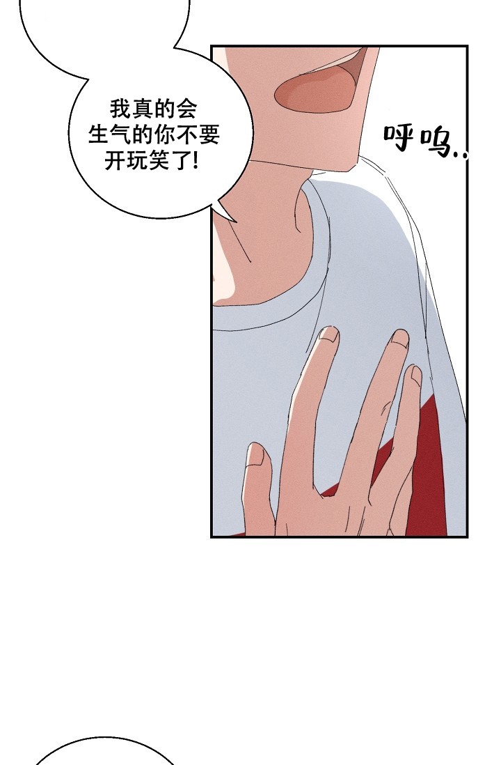 记忆中的恋人漫画,第2话5图