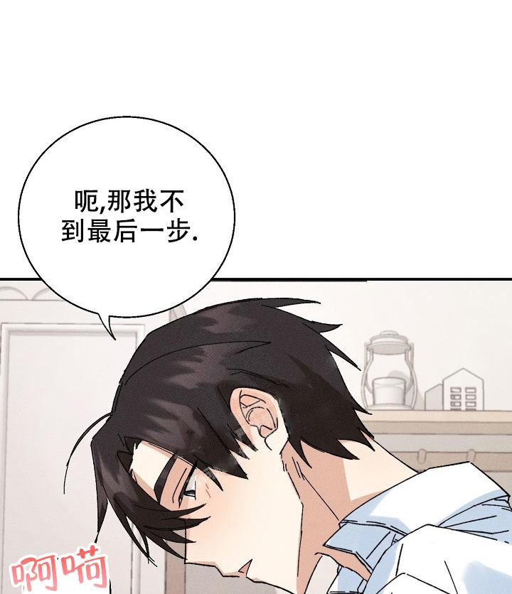 记忆中的恋人免费漫画漫画,第4话4图