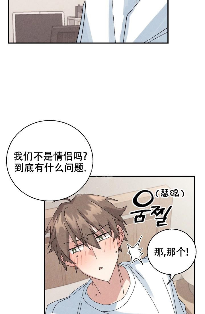 记忆中的恋人漫画,第4话3图