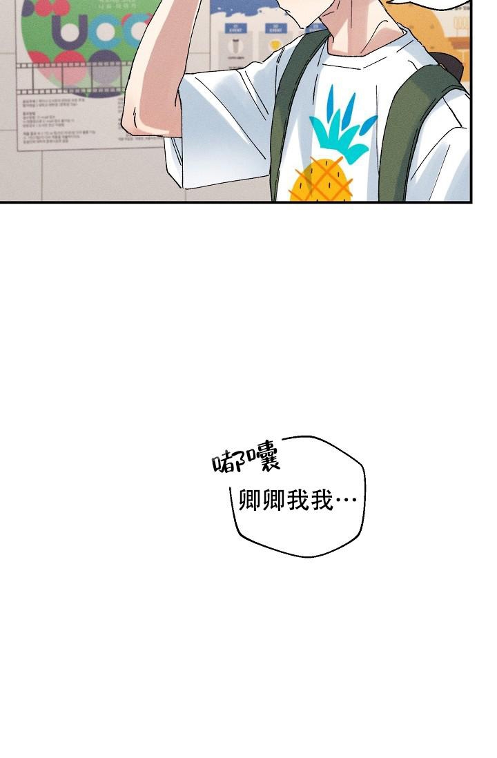 记忆中的恋人漫画,第5话1图