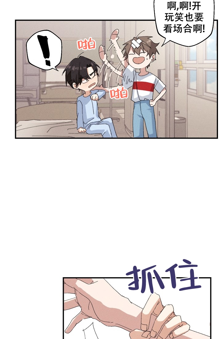 记忆中的恋人漫画,第2话3图