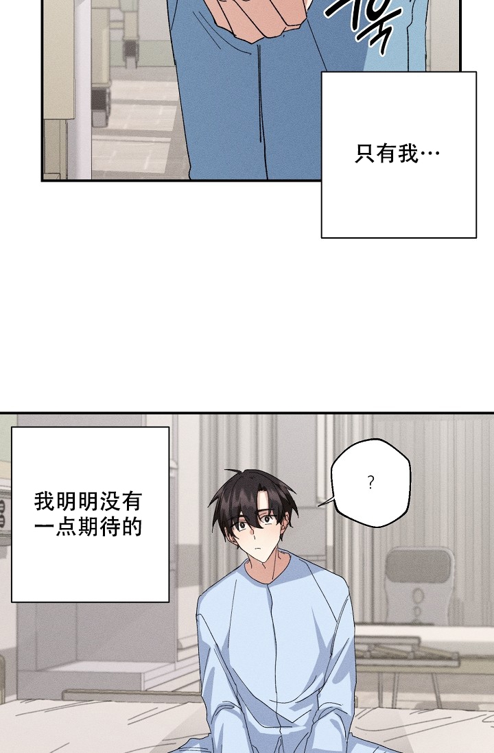 记忆中的恋人漫画,第2话4图