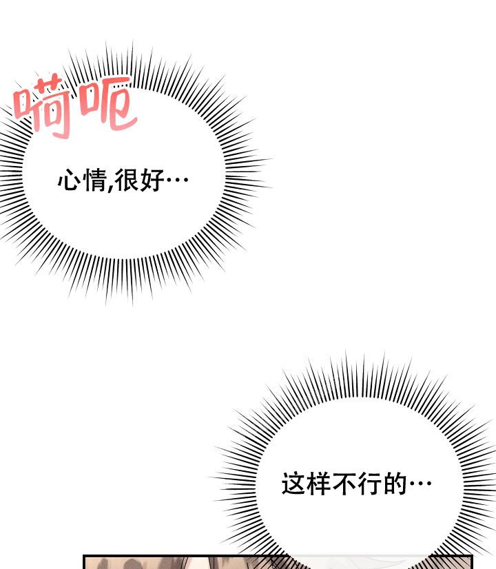 记忆中的恋人漫画,第4话2图