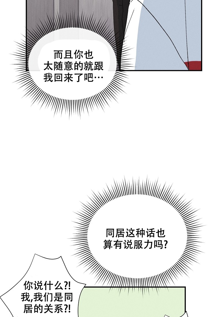 记忆中的恋人全集免费看下拉式漫画,第3话4图