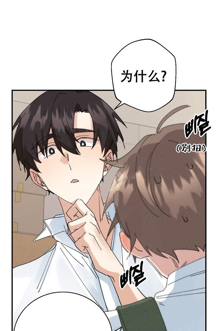 记忆中的恋人漫画,第5话2图