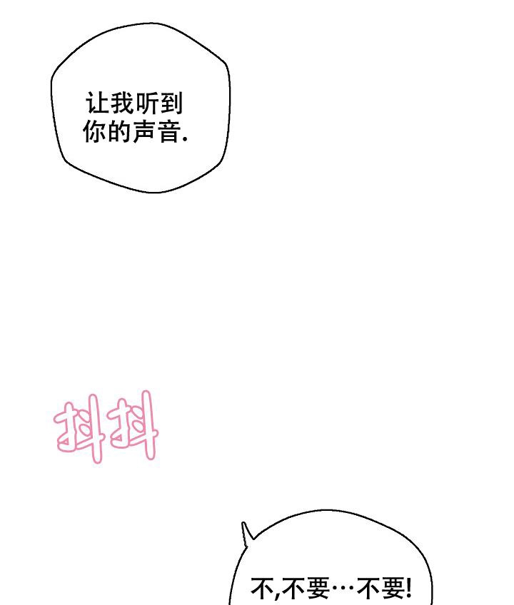 记忆中的恋人漫画,第4话5图