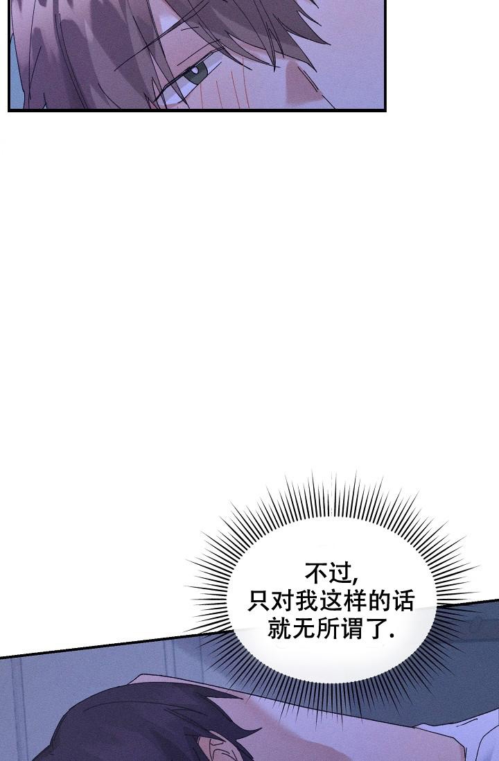 记忆中的恋人漫画漫画,第8话3图