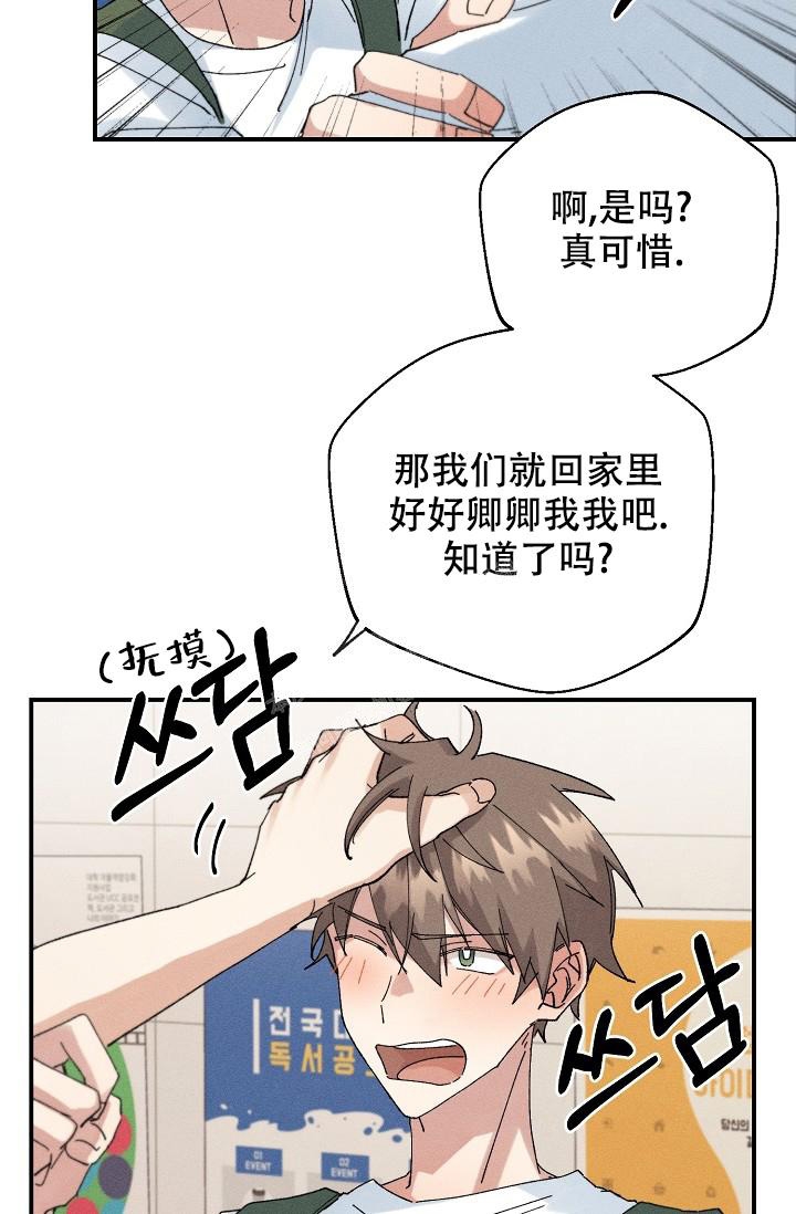 记忆中的恋人漫画,第5话3图