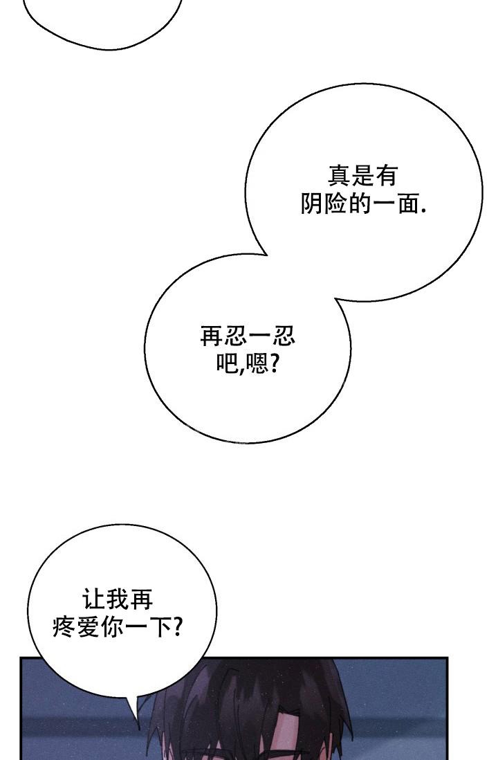 记忆中的恋人完整版漫画,第10话2图