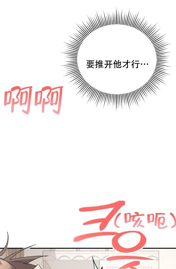 记忆中的恋人漫画,第4话5图