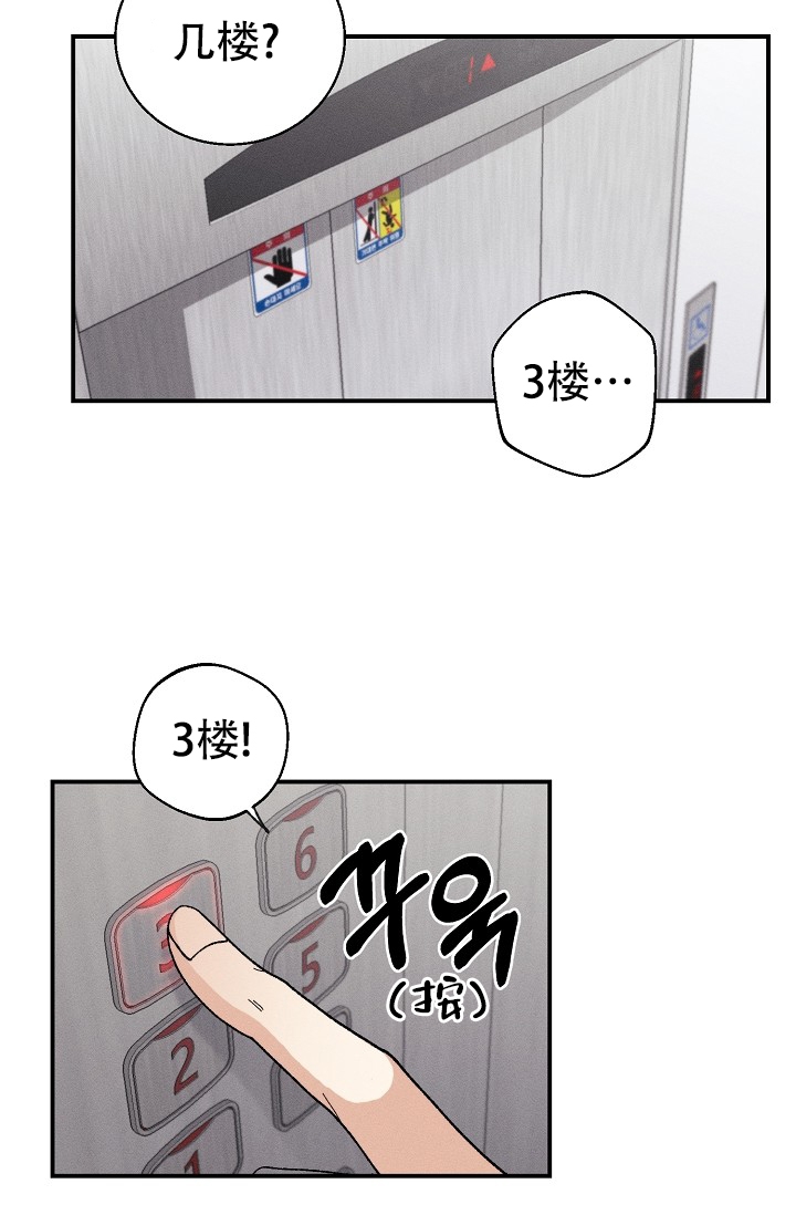 记忆中的恋人漫画漫画,第3话2图