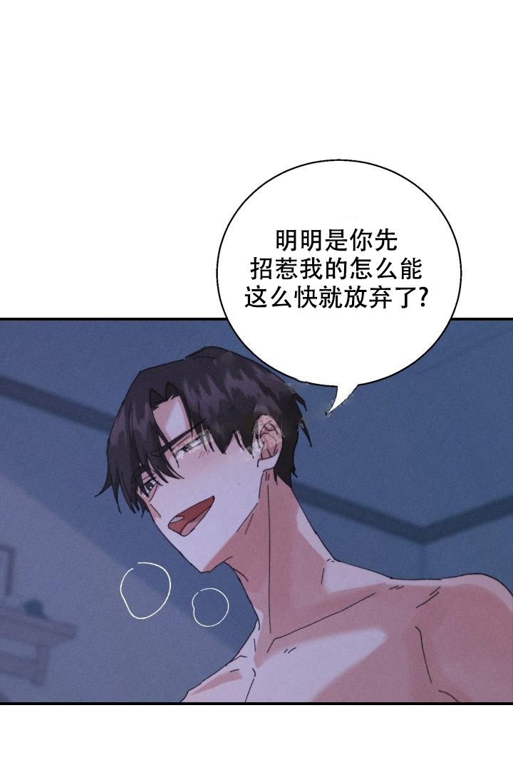 记忆中的恋人非麻瓜漫画,第9话2图