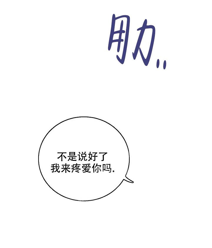 记忆中的恋人漫画,第10话4图