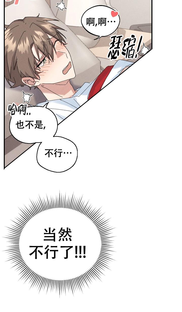 记忆中的恋人非麻瓜漫画,第4话2图