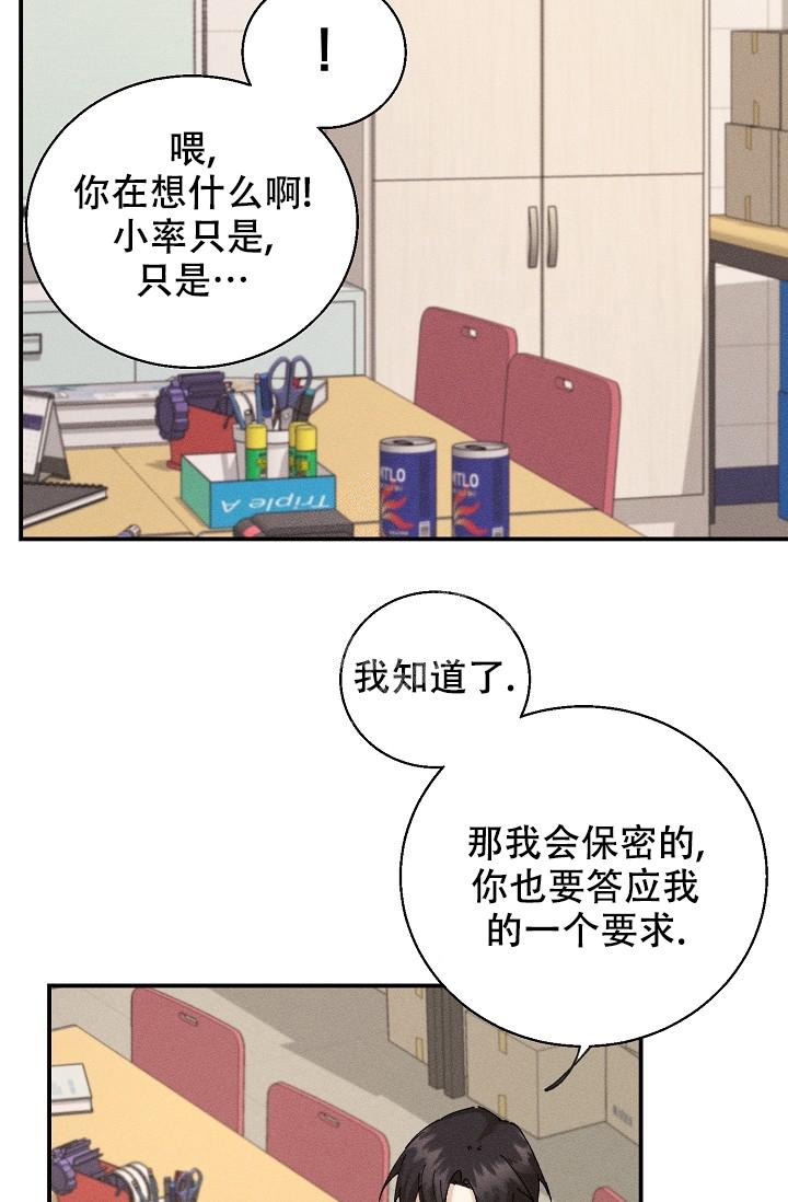 记忆中的恋人漫画,第5话5图