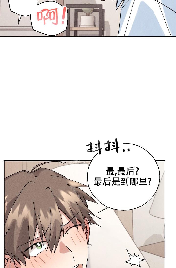 记忆中的恋人漫画免费阅读下拉式漫画,第4话5图