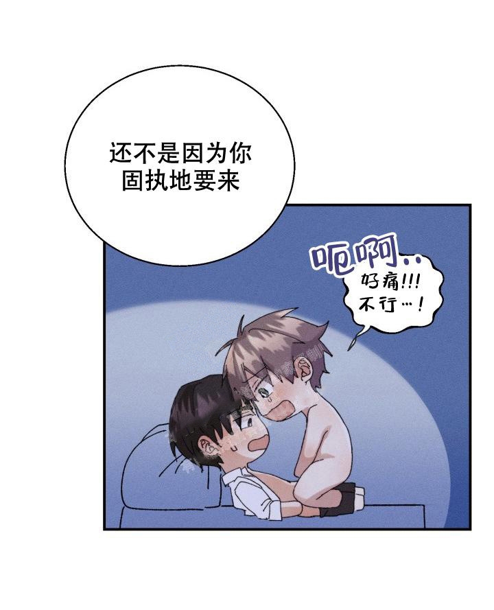 记忆中的恋人全集免费看下拉式漫画,第9话3图