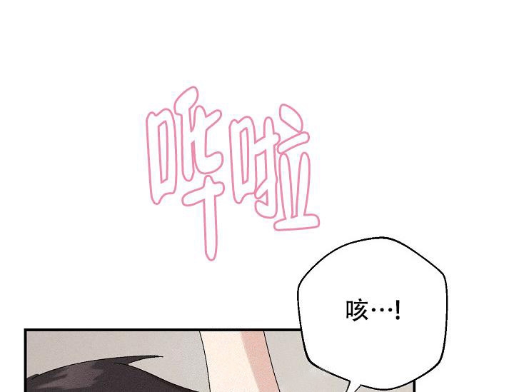 记忆中的恋人漫画,第4话2图