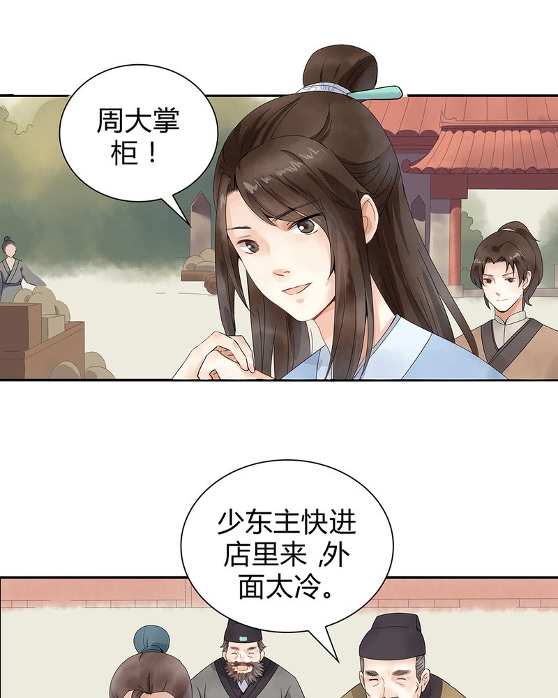 大明1617免费下载漫画,第1章：1图