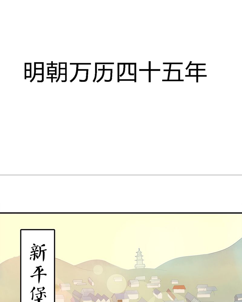 大明1617 小说漫画,第1章：3图