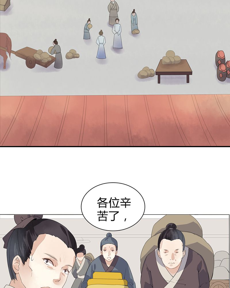 大明1617免费下载漫画,第1章：3图