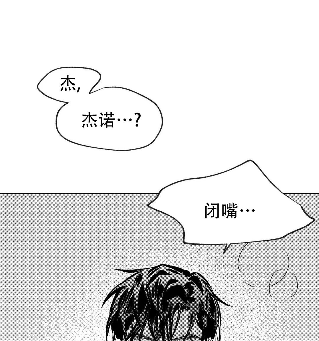 末日情债1-45集免费观看漫画,第7话5图