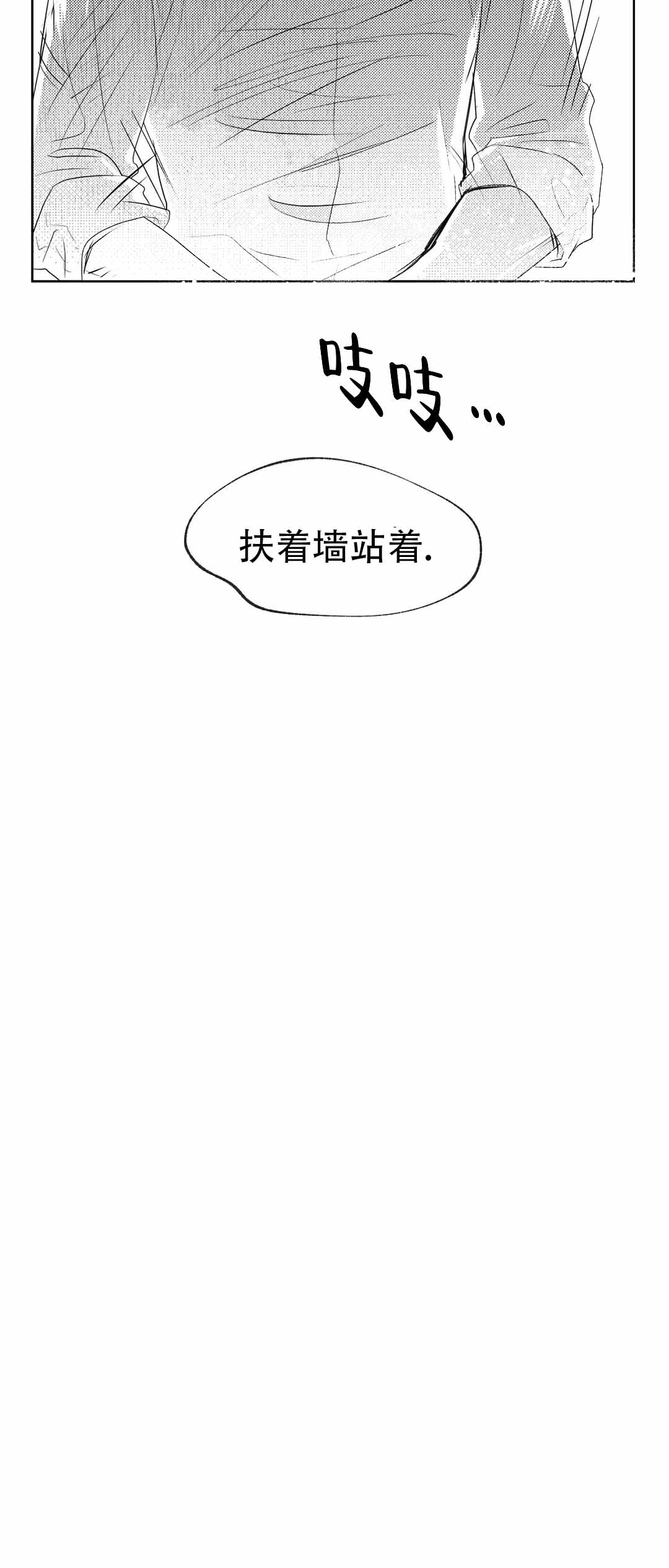 末日情人漫画,第6话2图