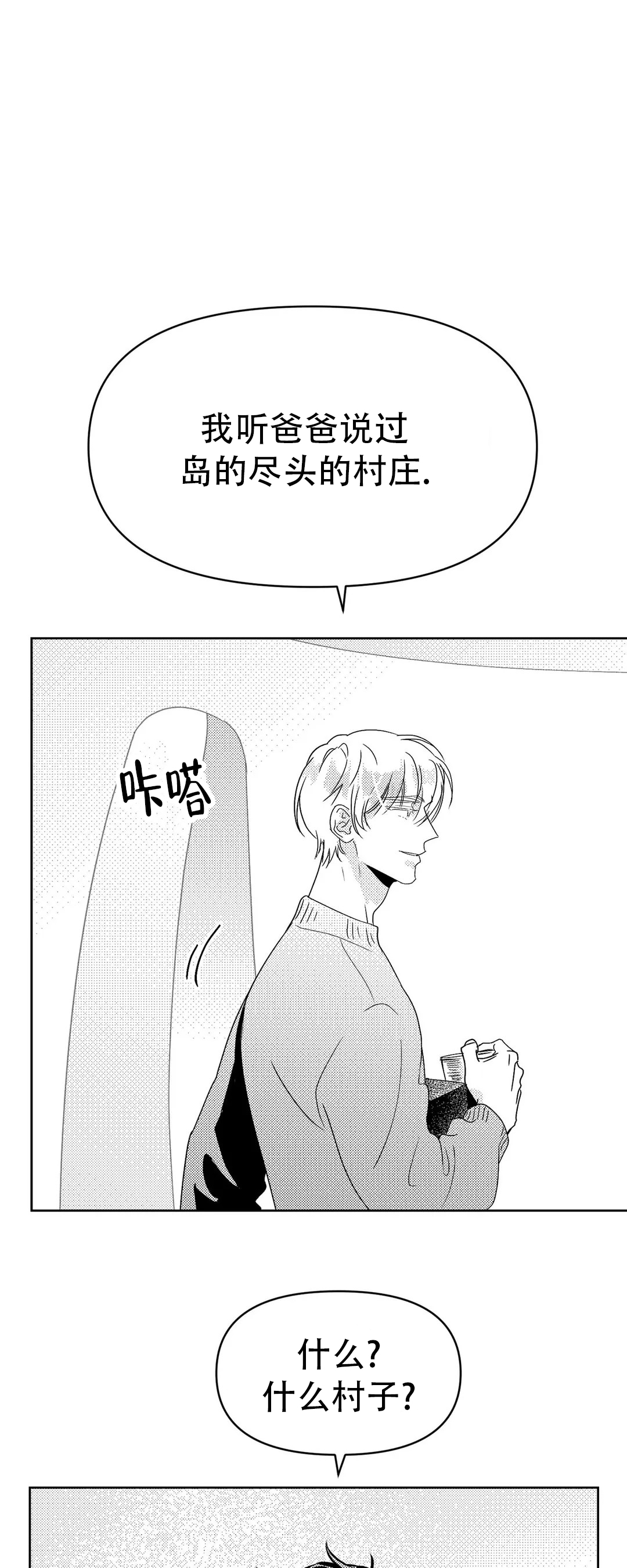 末日情债蒋云舟小说漫画,第3话5图