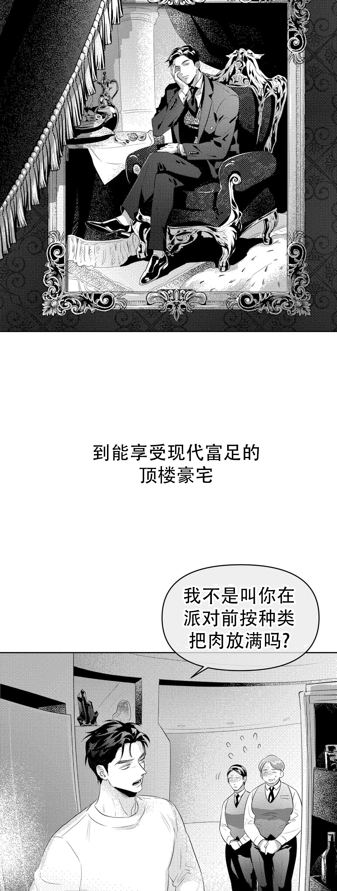 末日情债1-45集免费观看漫画,第1话3图