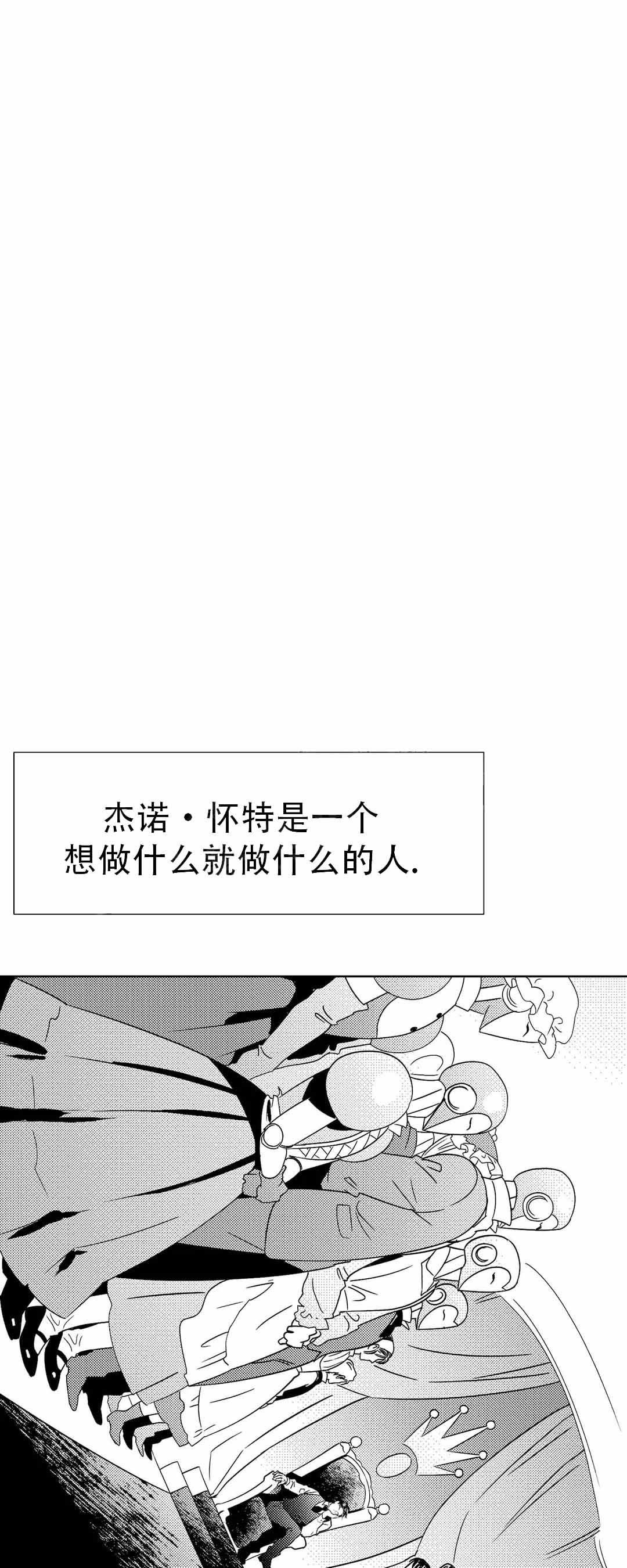 末日情债1-45集免费观看漫画,第3话1图