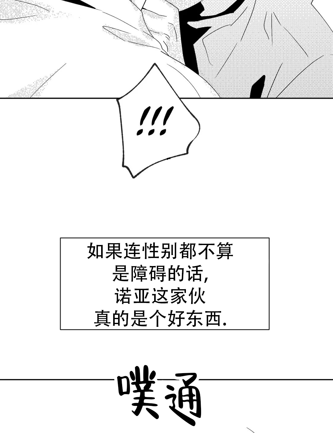 末日情人漫画,第4话1图