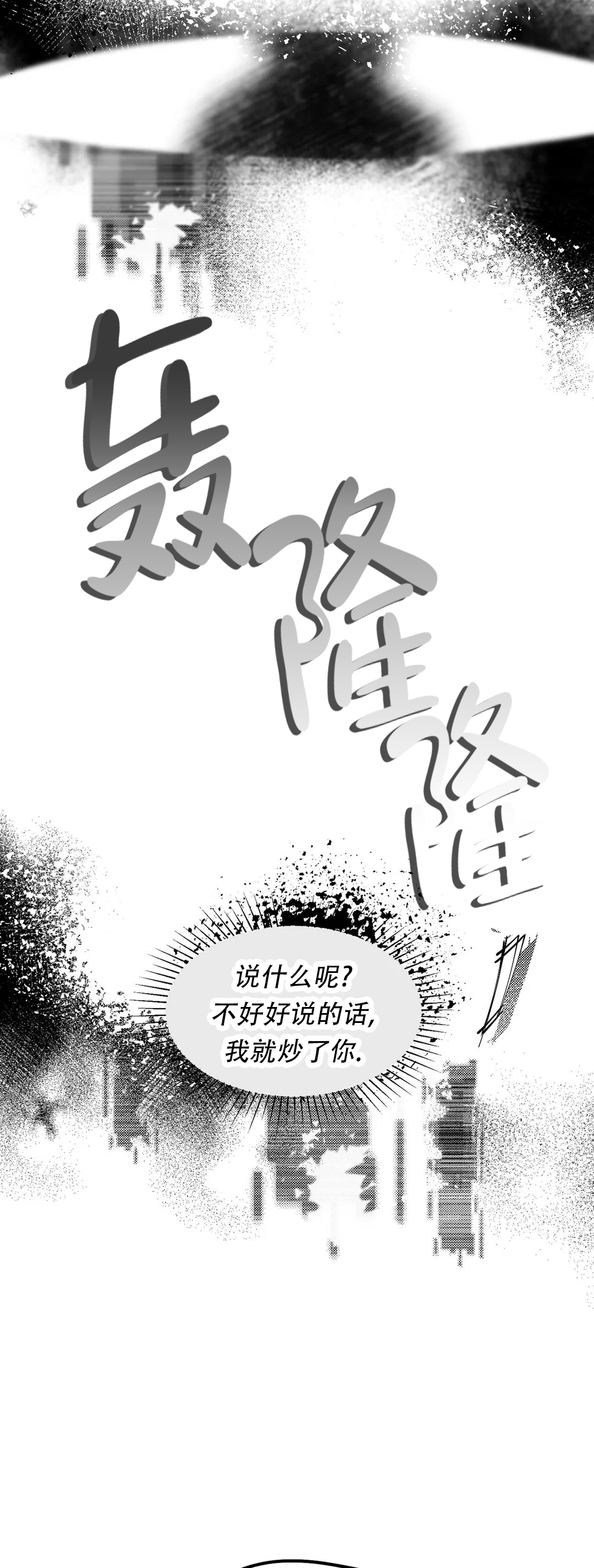 末日情人漫画,第1话2图