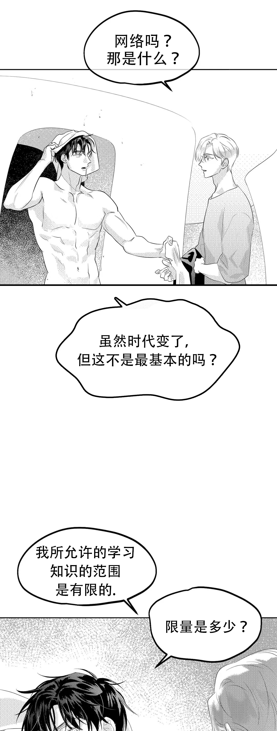 末日情债1-45集免费观看漫画,第2话2图