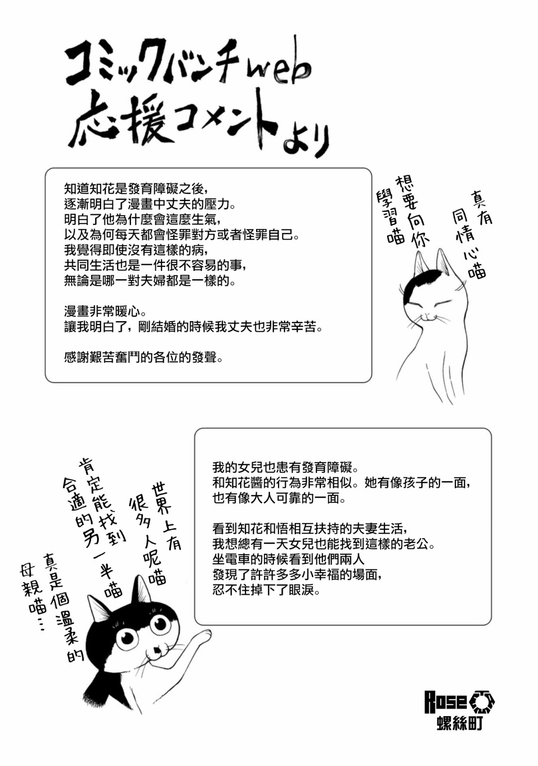 我的老婆有发育障碍漫画,第3话1图