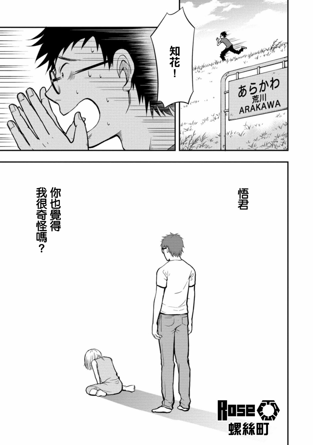 我的老婆有发育障碍漫画,第3话1图