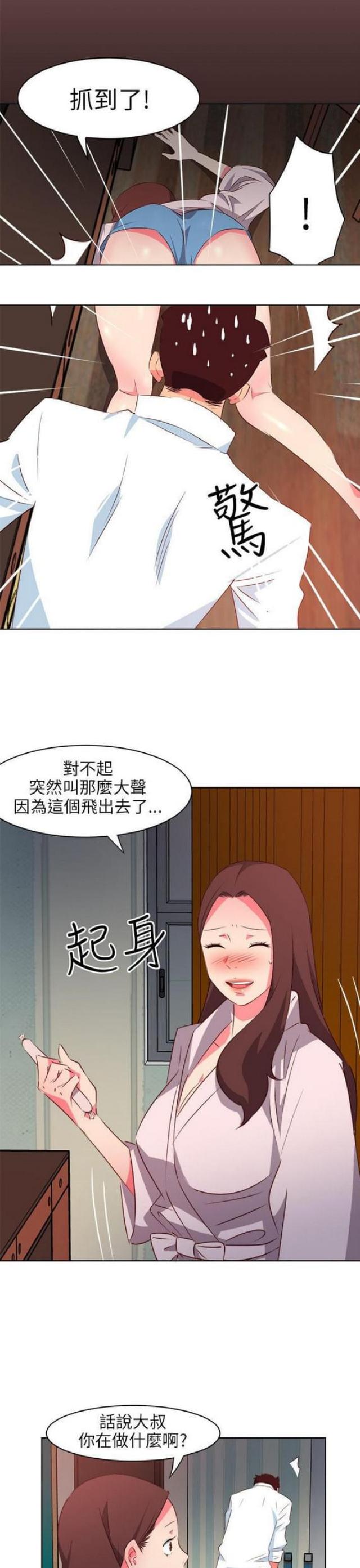 303号房的女人韩漫第一话漫画,第10话3图