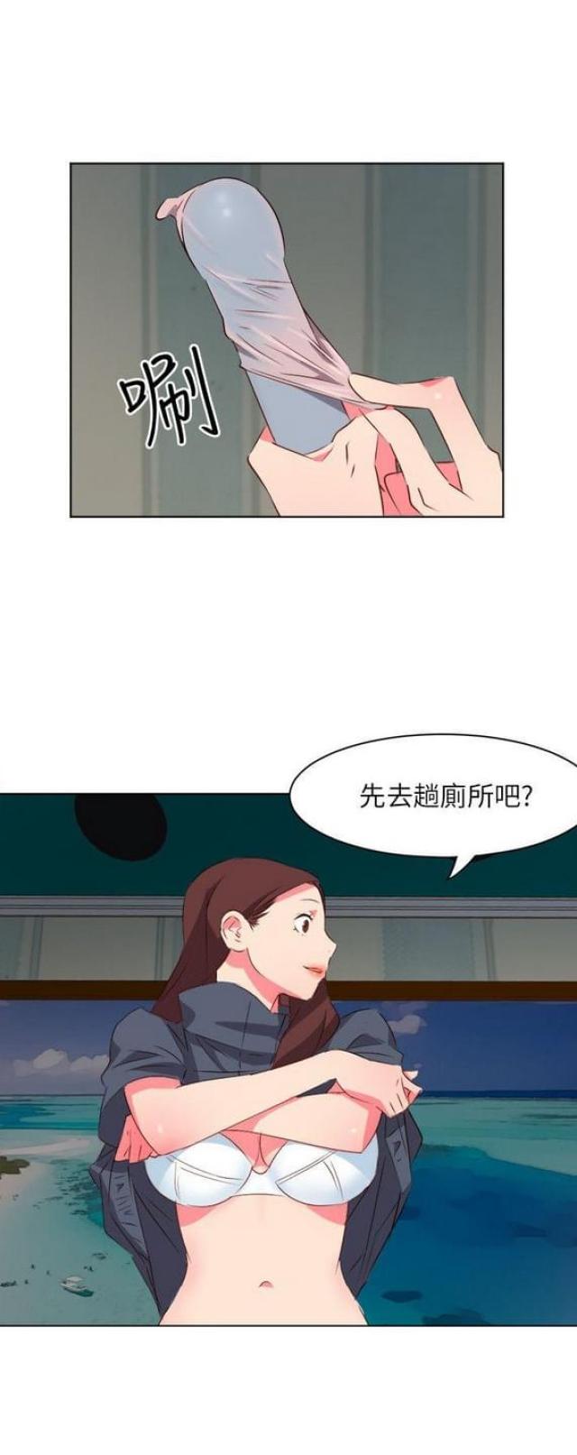 303号房的女人漫画,第4话3图