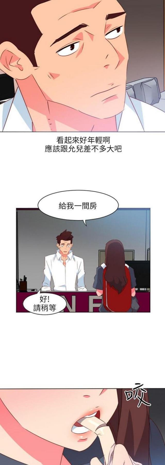 303号房的女人漫画,第2话3图